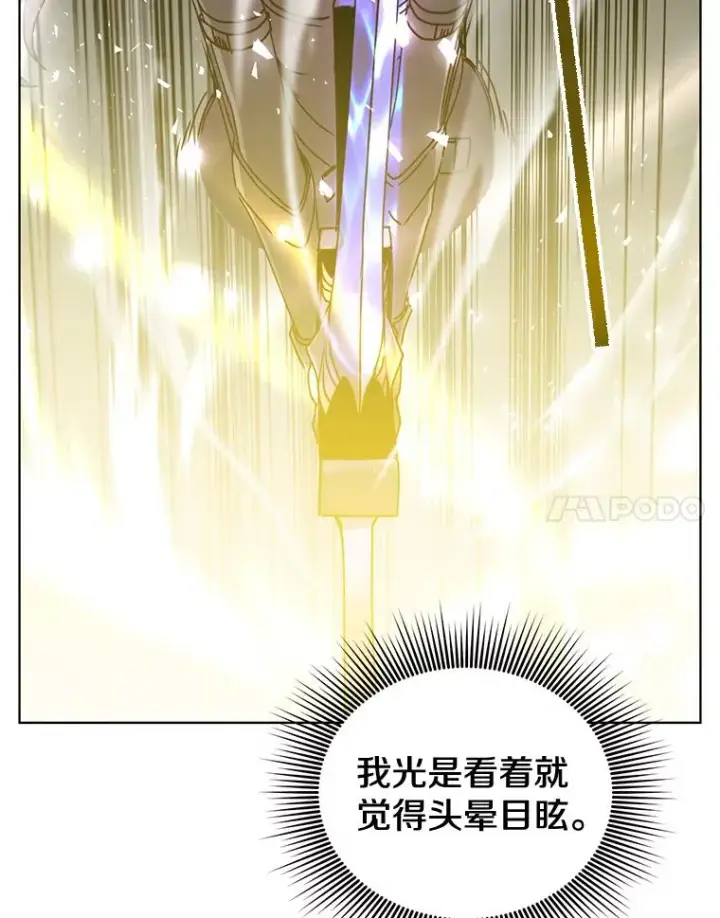 漫画《顶级英雄归来》80.较量第38张图