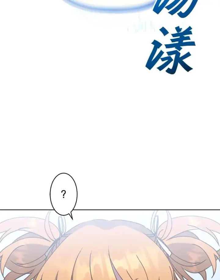 漫画《顶级英雄归来》80.较量第42张图