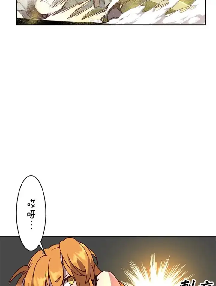 漫画《顶级英雄归来》80.较量第47张图