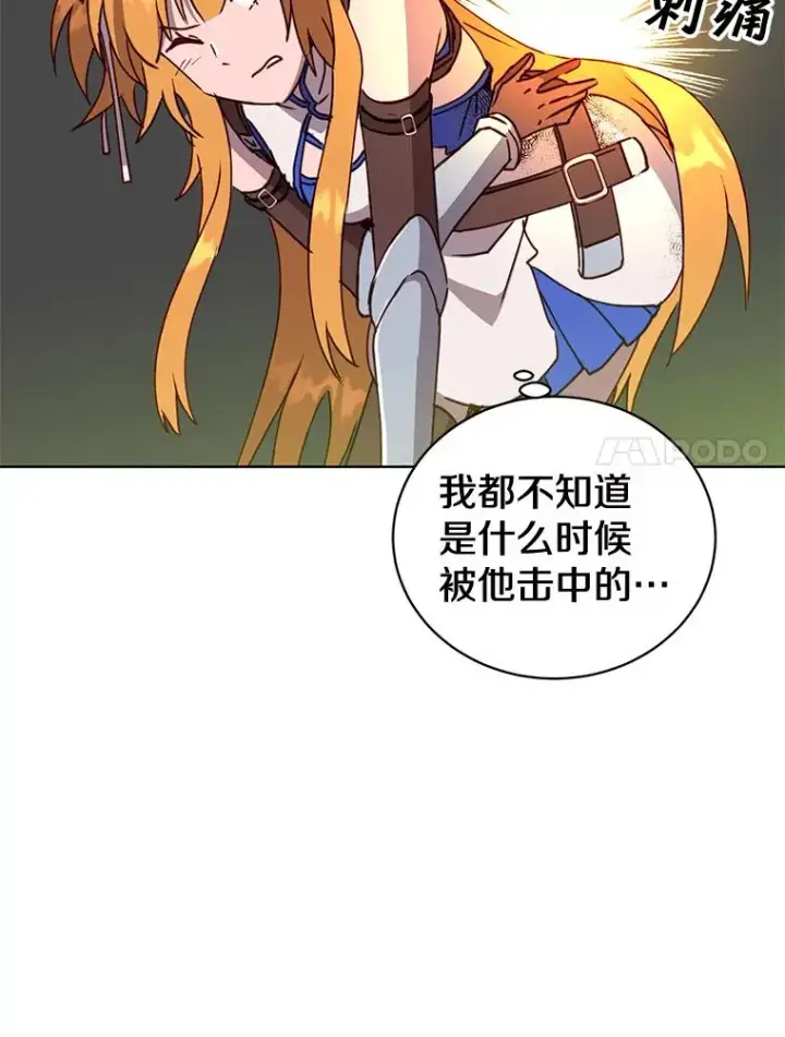 漫画《顶级英雄归来》80.较量第48张图