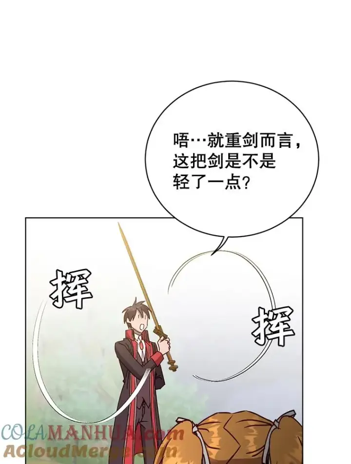 漫画《顶级英雄归来》80.较量第49张图