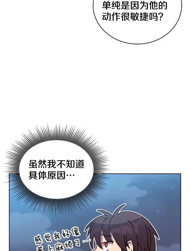 漫画《顶级英雄归来》80.较量第52张图