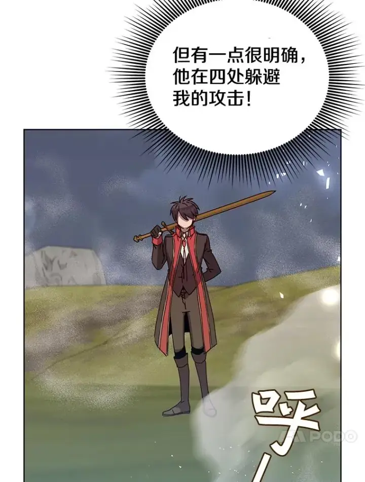 漫画《顶级英雄归来》80.较量第54张图
