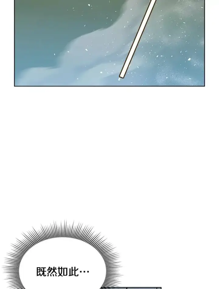 漫画《顶级英雄归来》80.较量第55张图