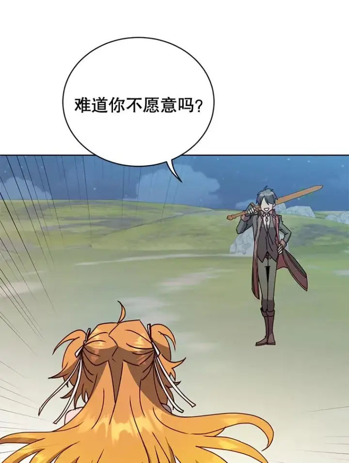 漫画《顶级英雄归来》80.较量第6张图