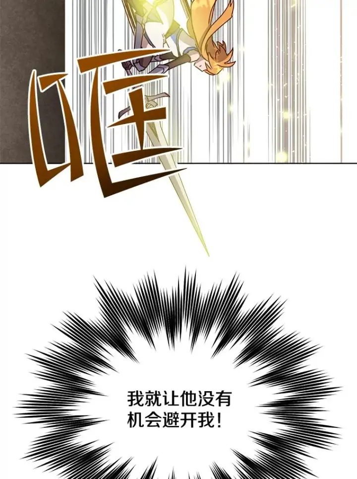 漫画《顶级英雄归来》80.较量第60张图