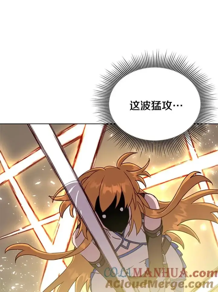 漫画《顶级英雄归来》80.较量第65张图