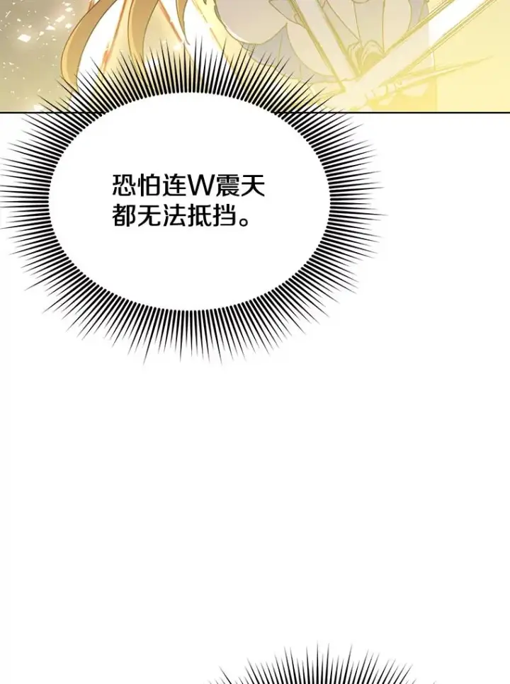 漫画《顶级英雄归来》80.较量第66张图