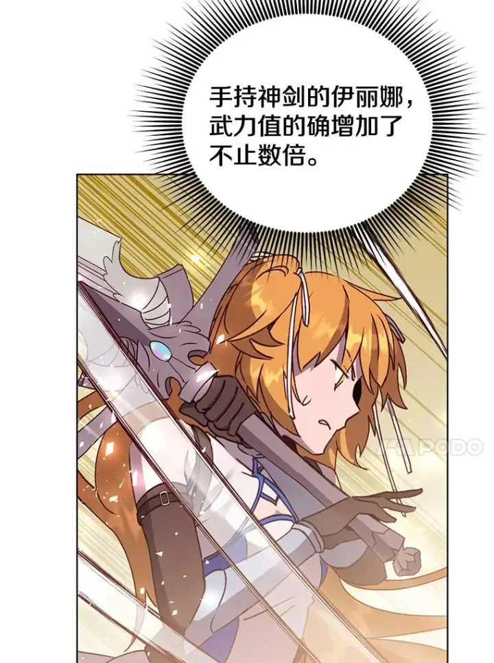 漫画《顶级英雄归来》80.较量第67张图