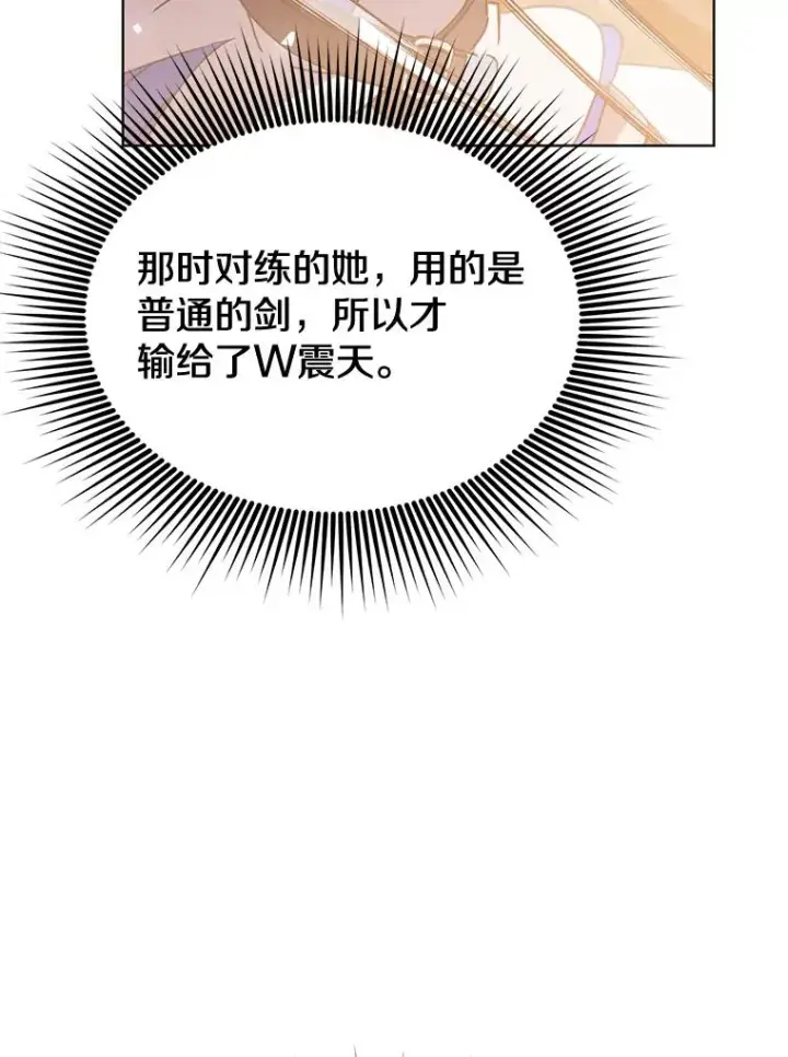 漫画《顶级英雄归来》80.较量第68张图