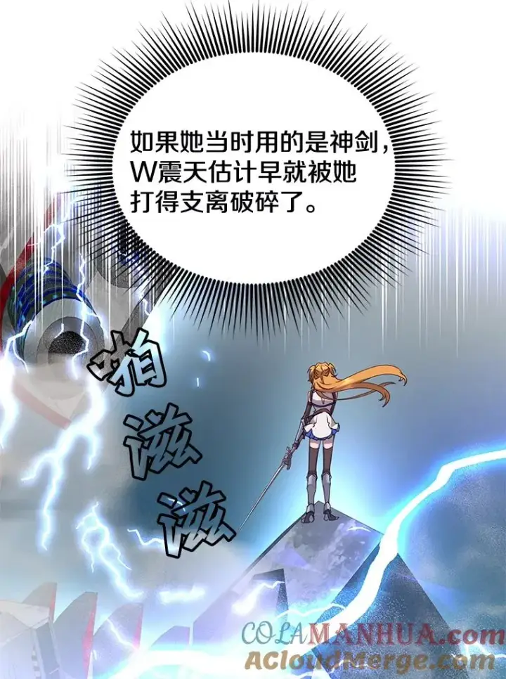 漫画《顶级英雄归来》80.较量第69张图