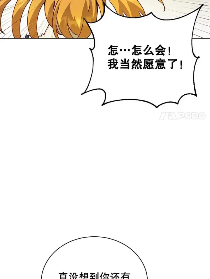 漫画《顶级英雄归来》80.较量第7张图