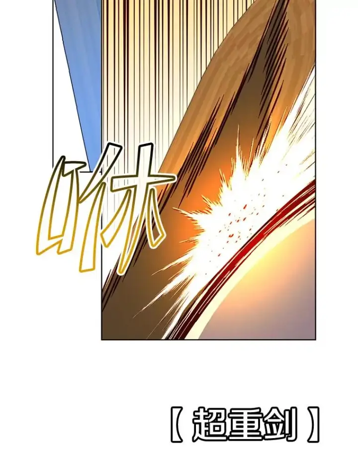 漫画《顶级英雄归来》80.较量第72张图
