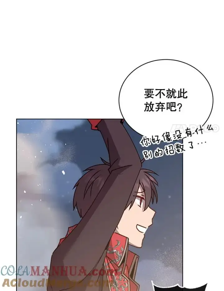 漫画《顶级英雄归来》80.较量第77张图