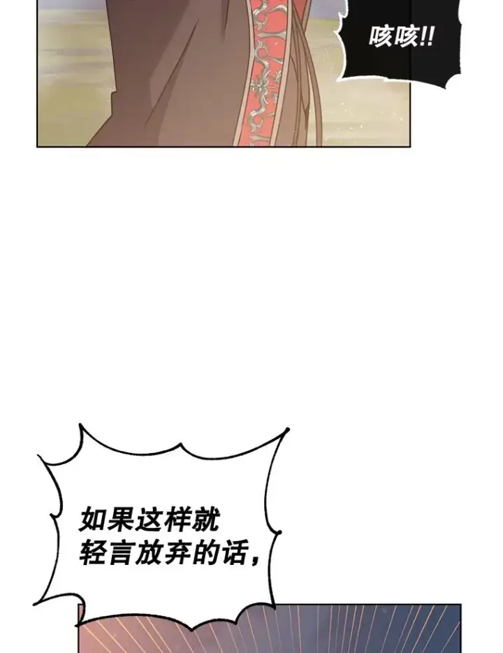 漫画《顶级英雄归来》80.较量第78张图