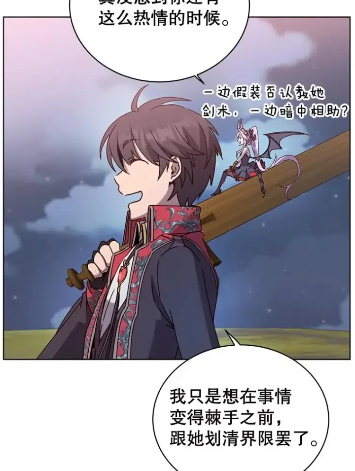 漫画《顶级英雄归来》80.较量第8张图