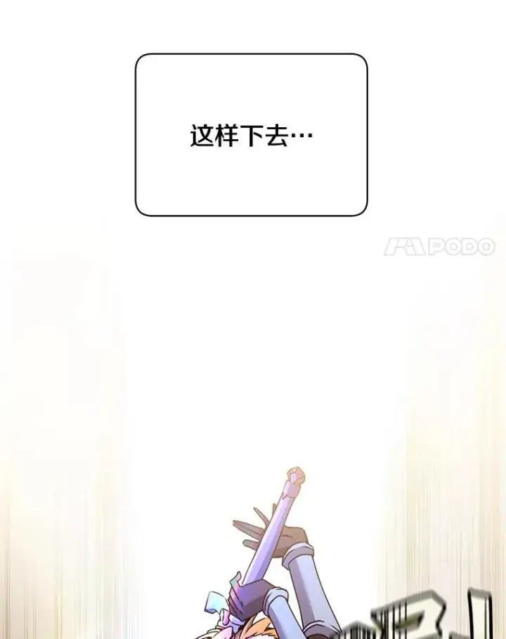 漫画《顶级英雄归来》80.较量第87张图