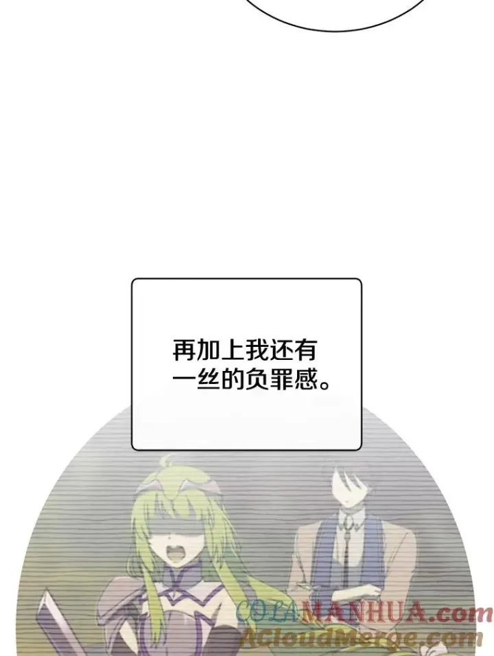 漫画《顶级英雄归来》80.较量第9张图