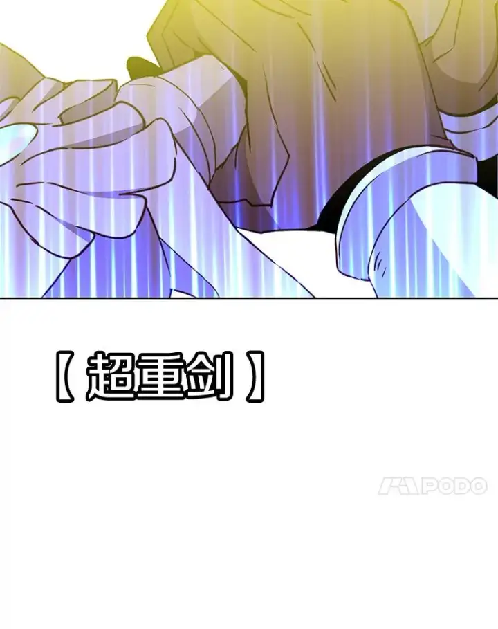 漫画《顶级英雄归来》80.较量第90张图