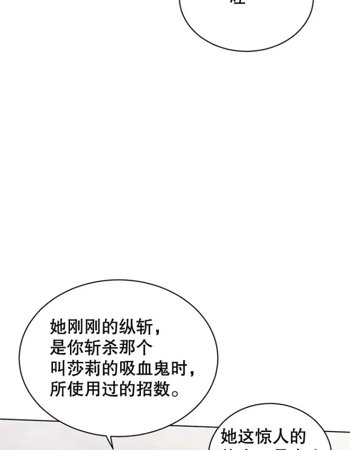漫画《顶级英雄归来》80.较量第98张图