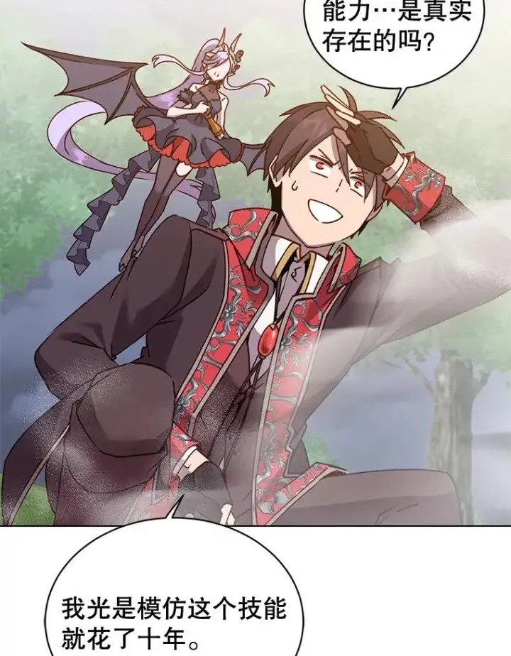 漫画《顶级英雄归来》80.较量第99张图