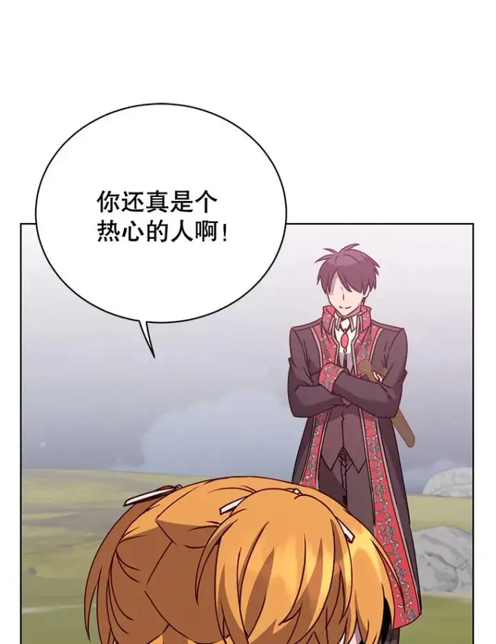 漫画《顶级英雄归来》81.重剑第102张图