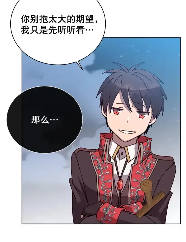 漫画《顶级英雄归来》81.重剑第104张图