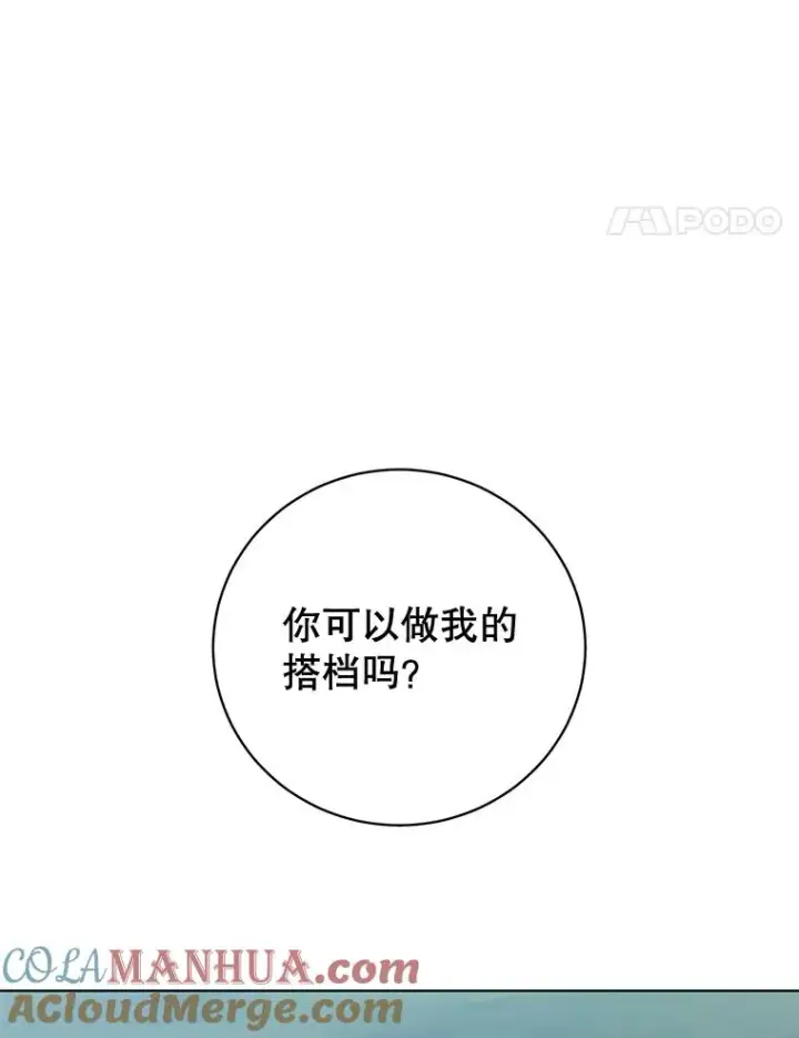漫画《顶级英雄归来》81.重剑第105张图