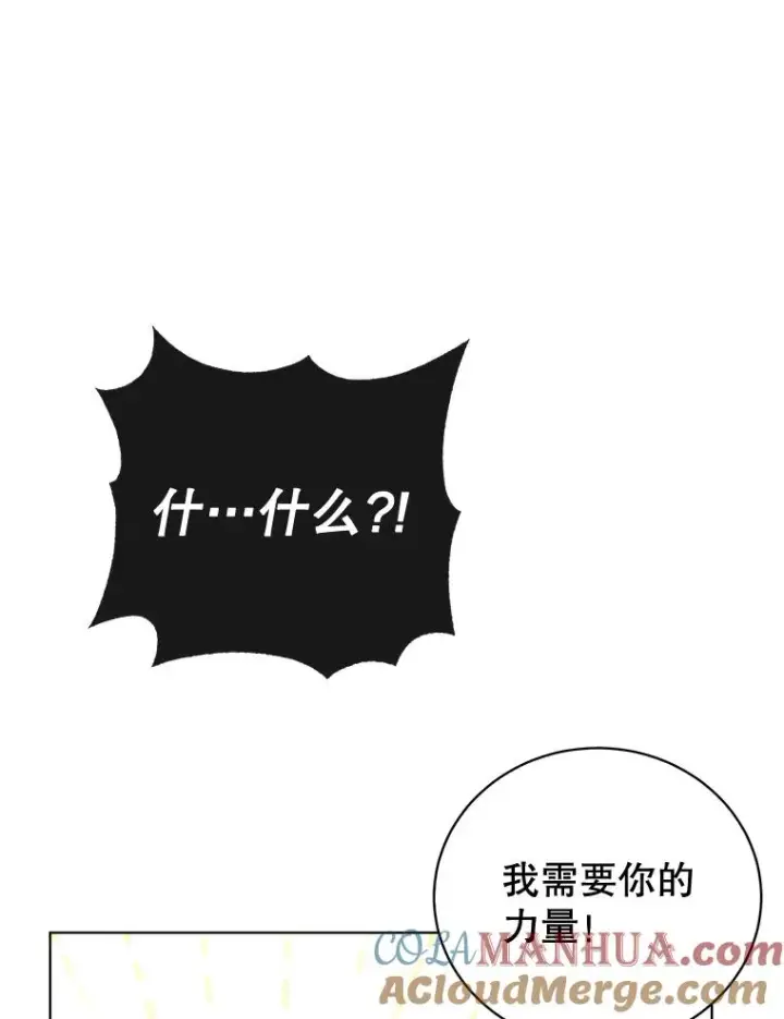 漫画《顶级英雄归来》81.重剑第109张图