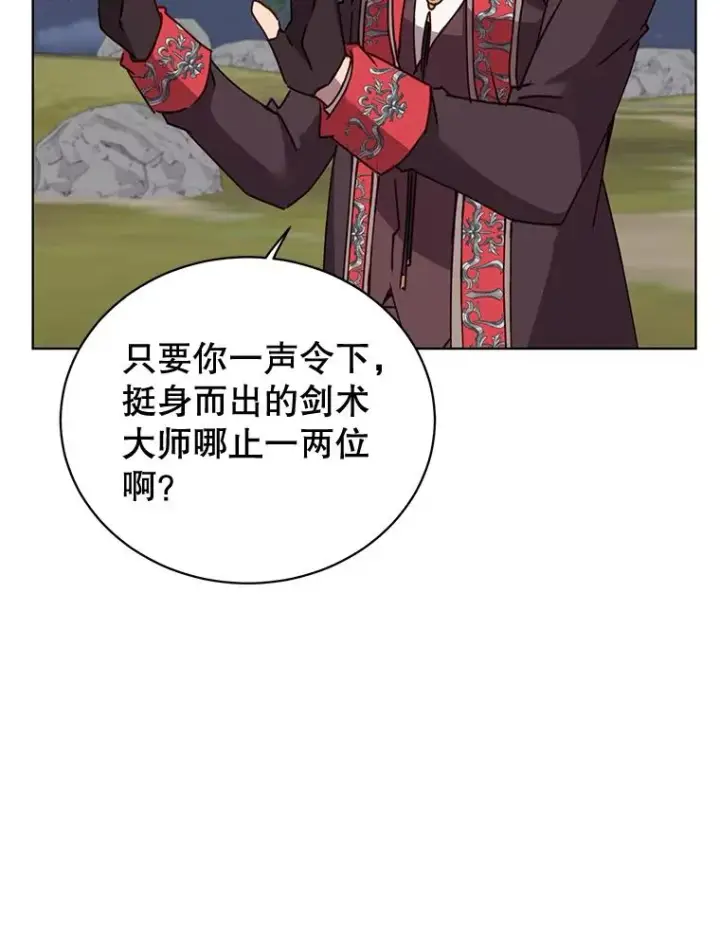 漫画《顶级英雄归来》81.重剑第112张图