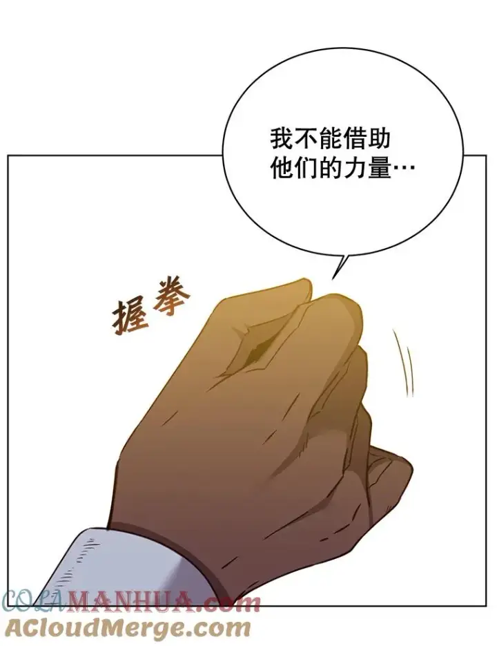 漫画《顶级英雄归来》81.重剑第113张图