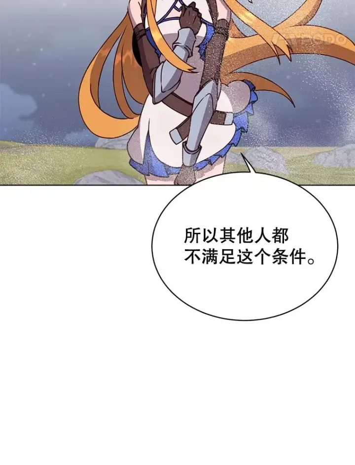 漫画《顶级英雄归来》81.重剑第115张图