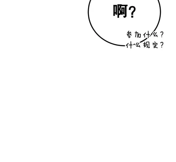漫画《顶级英雄归来》81.重剑第118张图