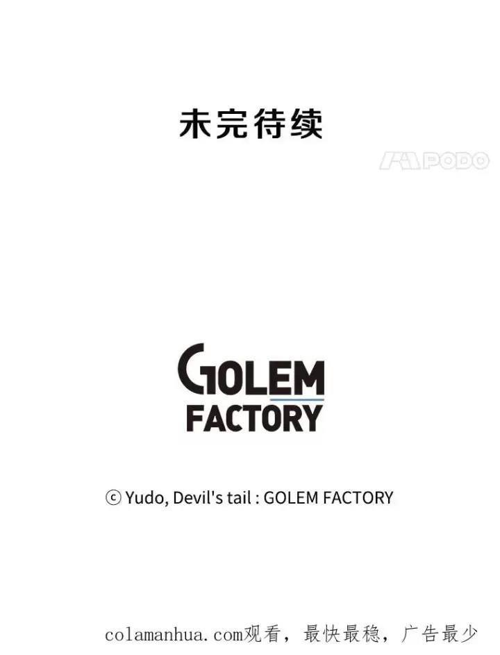 漫画《顶级英雄归来》81.重剑第119张图