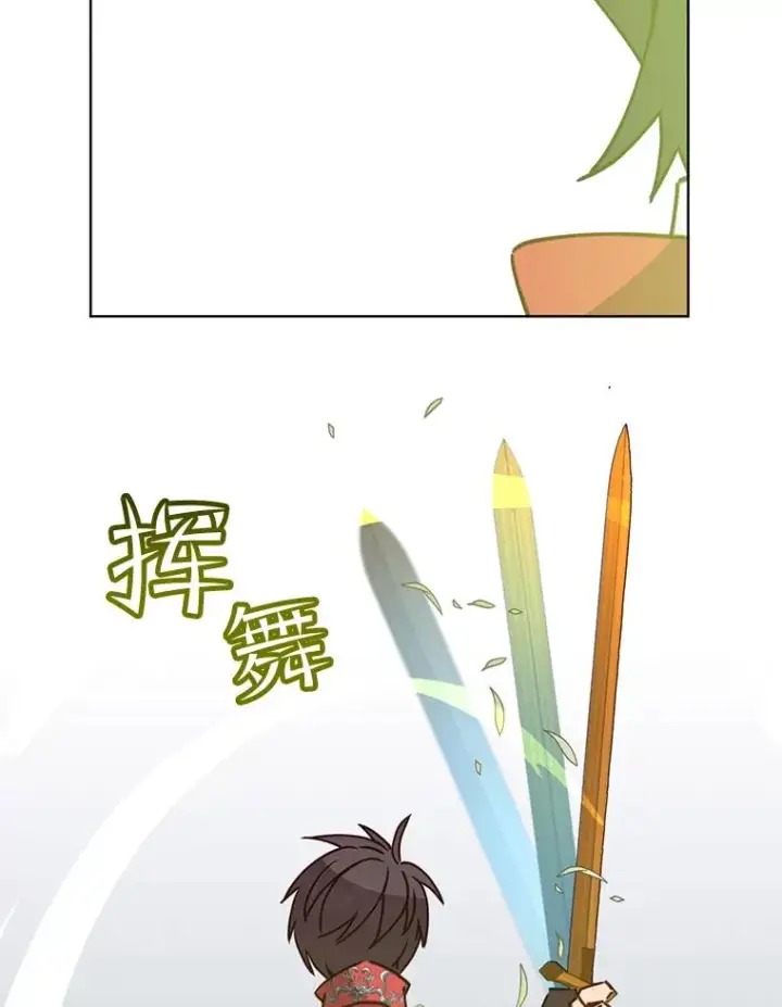 漫画《顶级英雄归来》81.重剑第12张图
