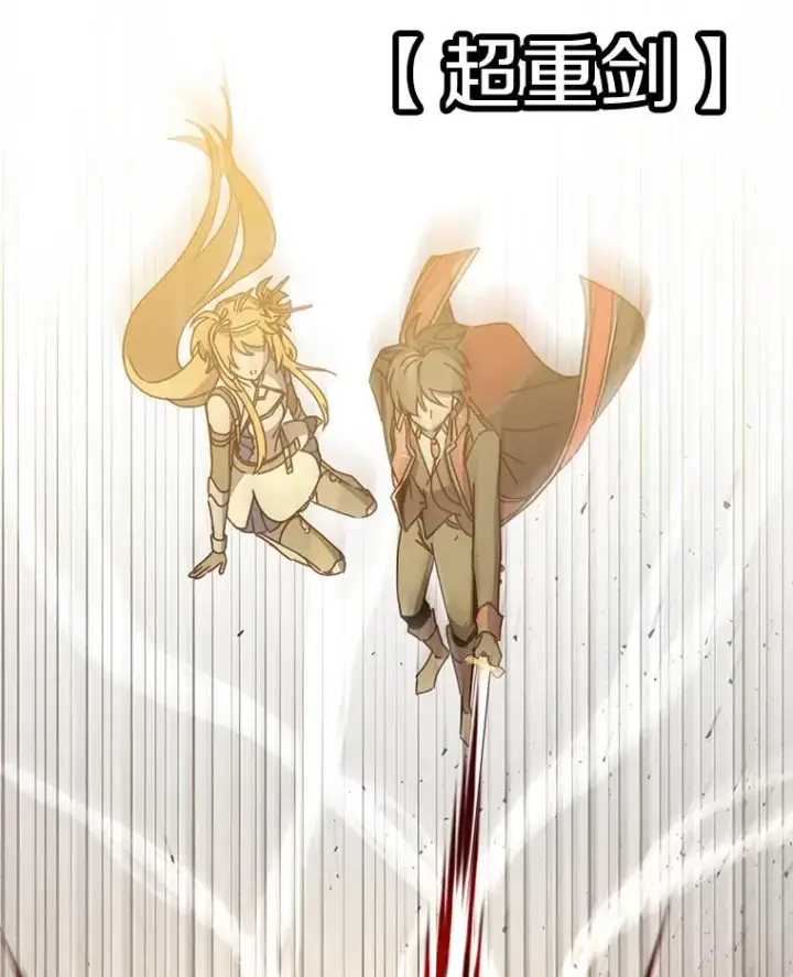 漫画《顶级英雄归来》81.重剑第16张图