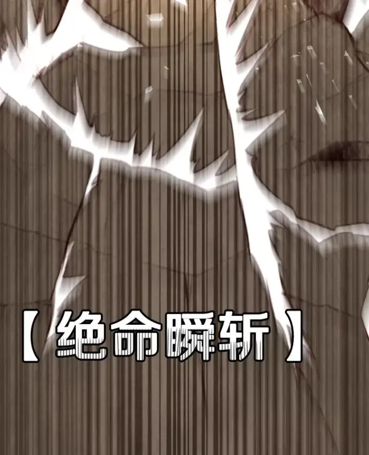 漫画《顶级英雄归来》81.重剑第18张图