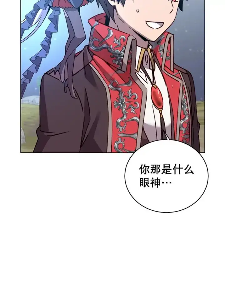 漫画《顶级英雄归来》81.重剑第2张图