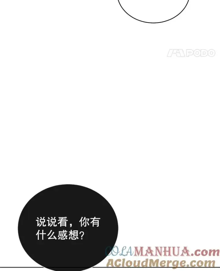 漫画《顶级英雄归来》81.重剑第21张图