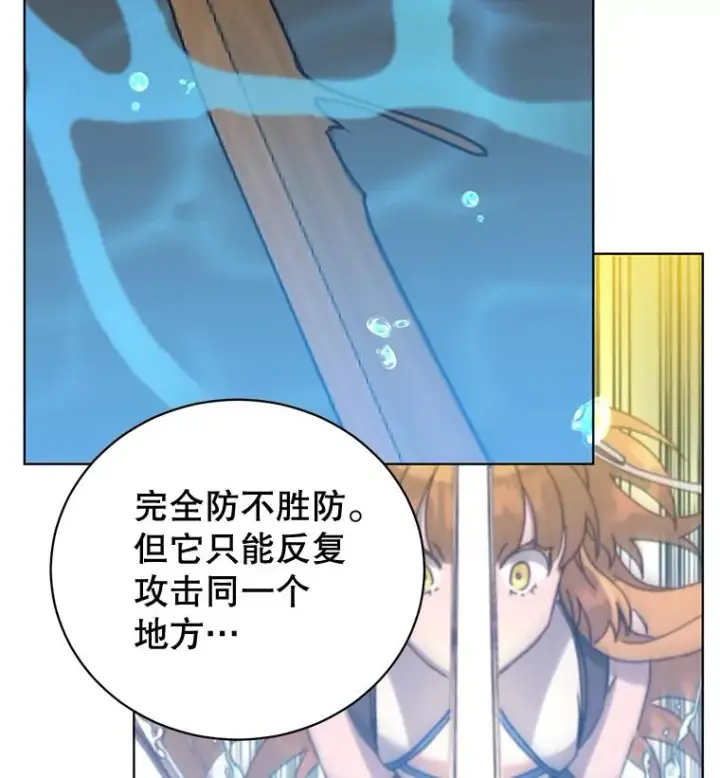 漫画《顶级英雄归来》81.重剑第26张图
