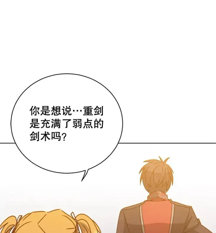 漫画《顶级英雄归来》81.重剑第28张图
