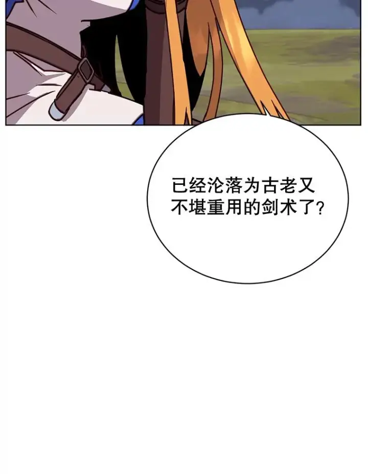 漫画《顶级英雄归来》81.重剑第31张图