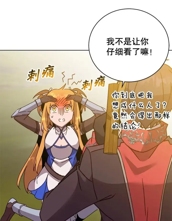 漫画《顶级英雄归来》81.重剑第35张图