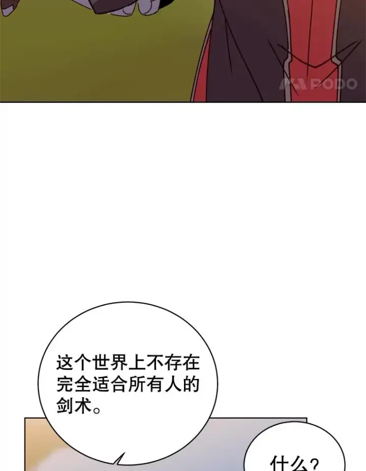 漫画《顶级英雄归来》81.重剑第36张图