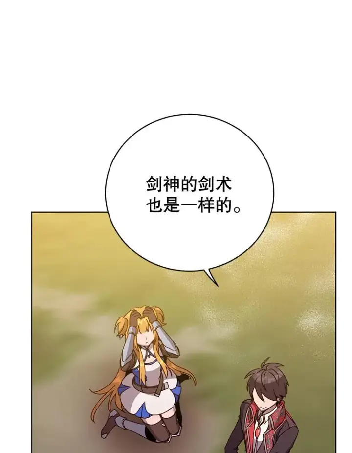 漫画《顶级英雄归来》81.重剑第38张图