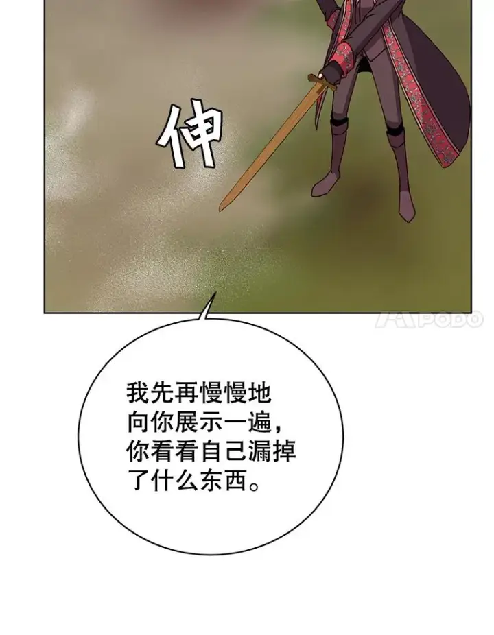 漫画《顶级英雄归来》81.重剑第39张图