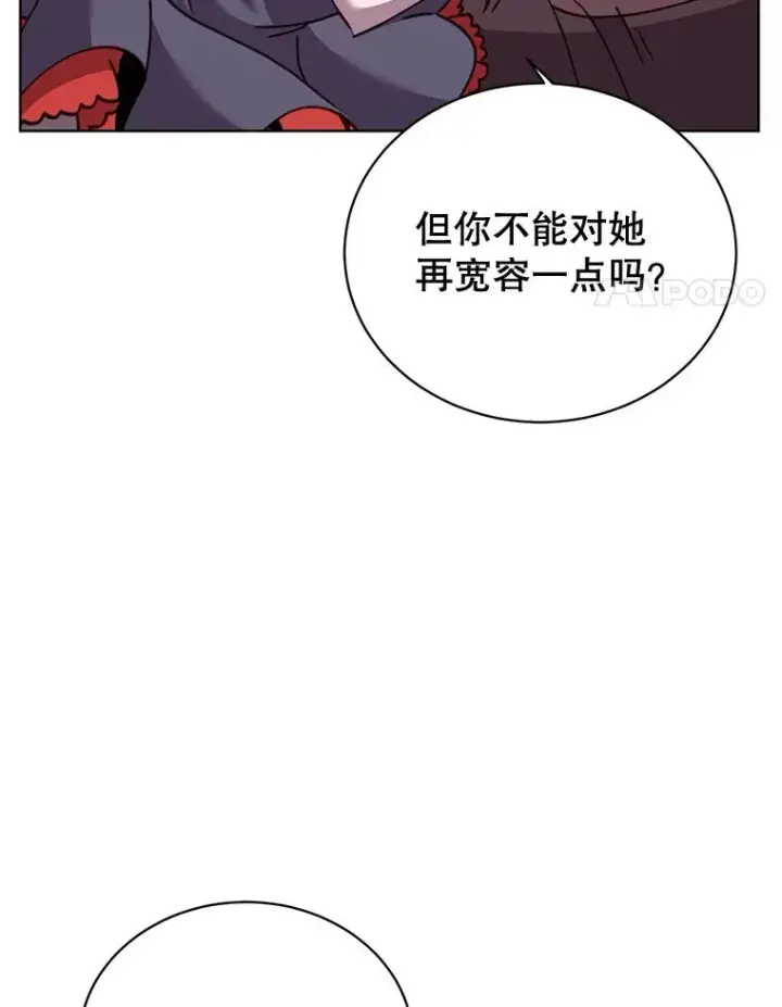 漫画《顶级英雄归来》81.重剑第4张图