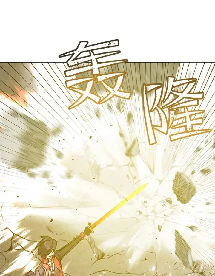 漫画《顶级英雄归来》81.重剑第43张图
