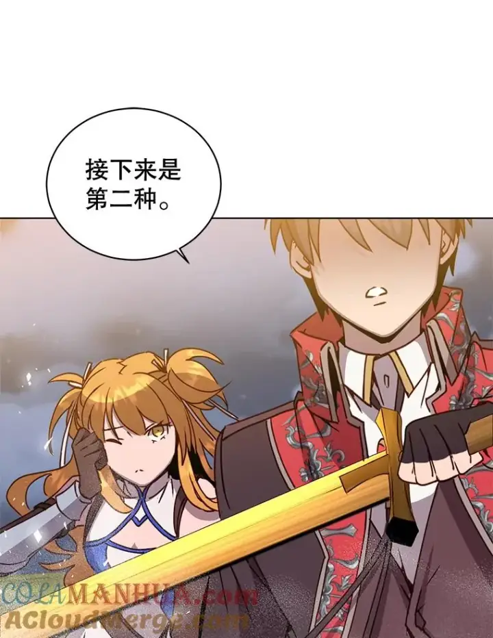 漫画《顶级英雄归来》81.重剑第45张图