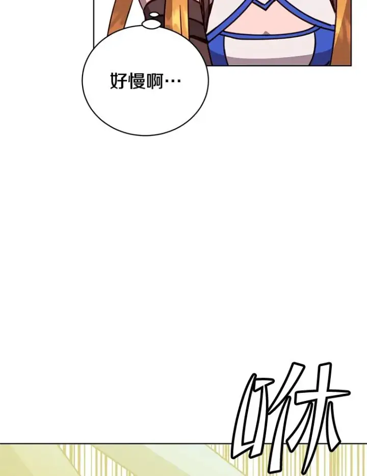 漫画《顶级英雄归来》81.重剑第48张图